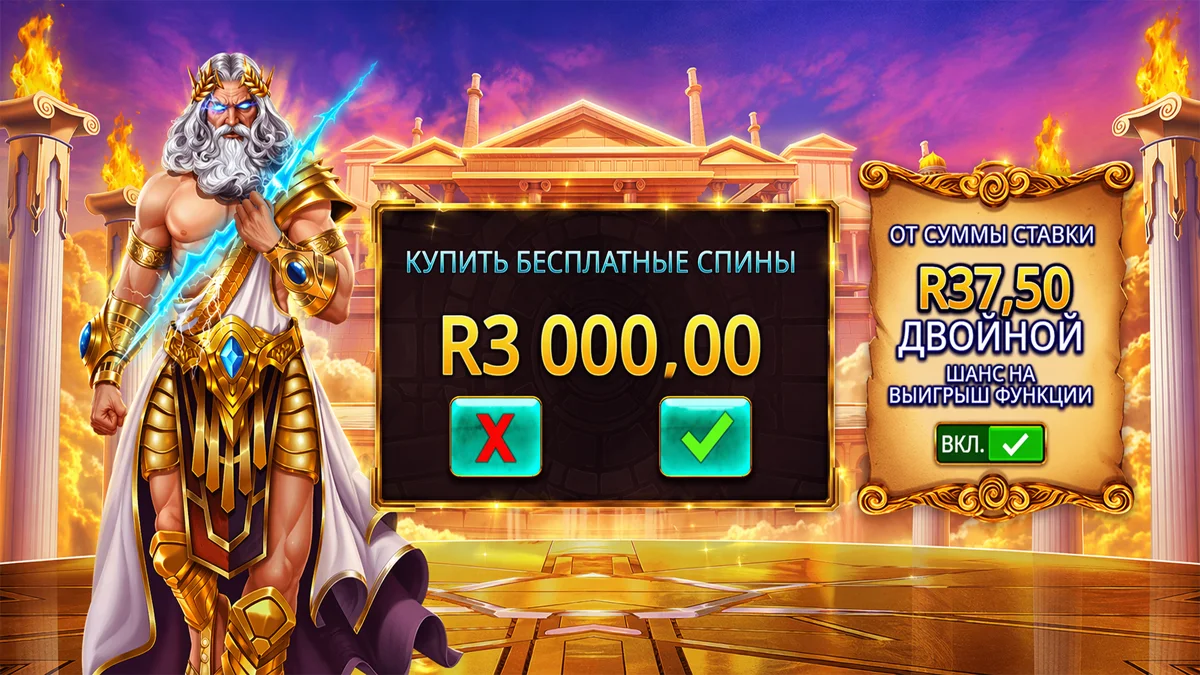 Ante Bet vs Buy Bonus в Gates of Olympus - что выгоднее - обложка статьи блога sweetbonanzaslot.top