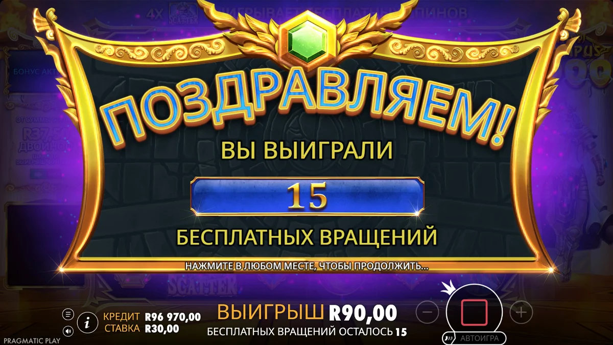 Gates of Olympus 1000 - скриншот игрового процесса 5