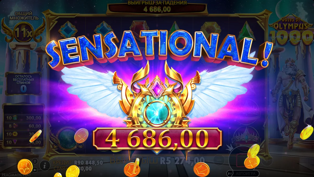 Gates of Olympus 1000 - скриншот игрового процесса 8