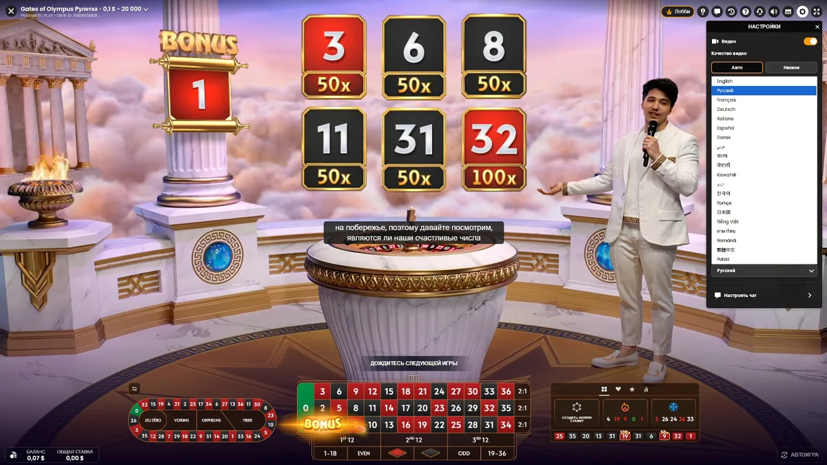Gates of Olympus Roulette - скриншот live-стола 6