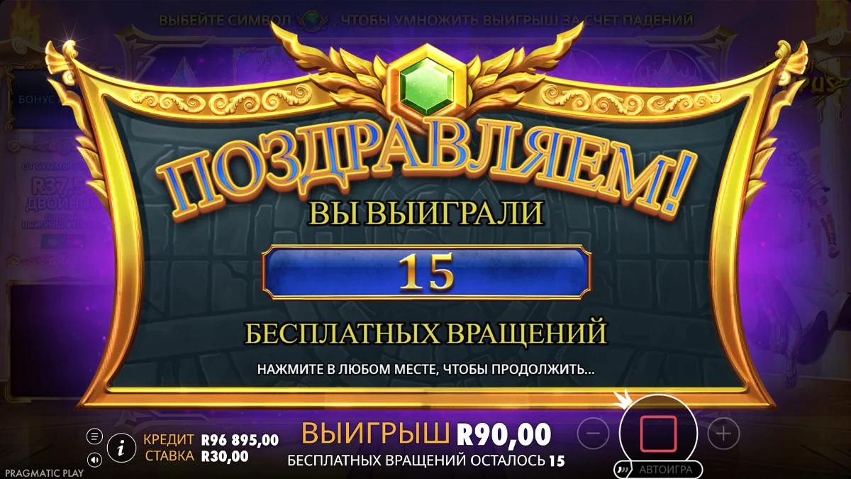 Gates of Olympus - скриншот игрового процесса 5