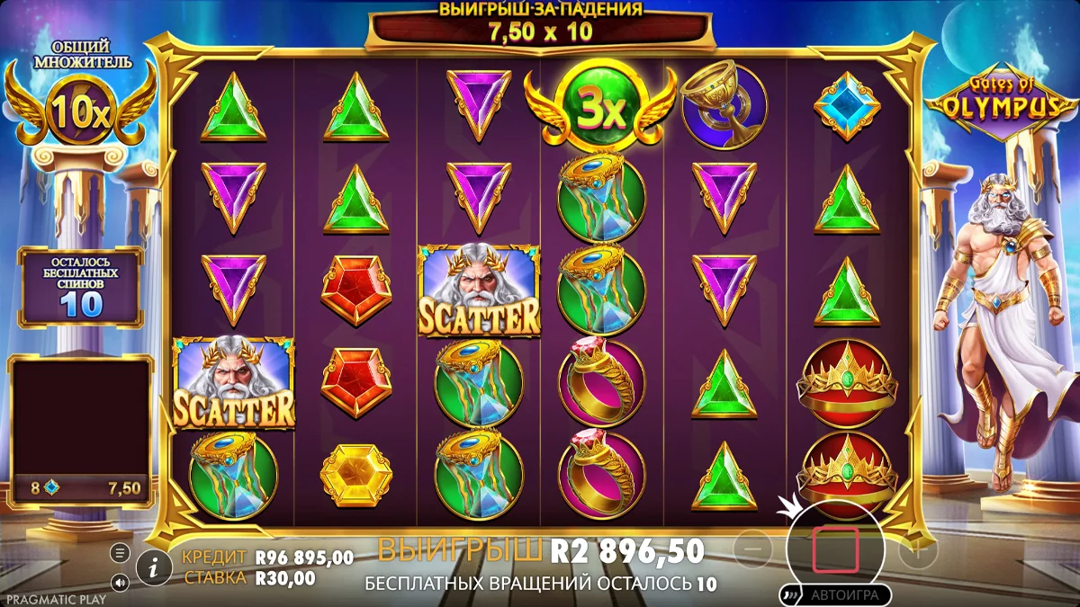 Gates of Olympus - скриншот игрового процесса 7