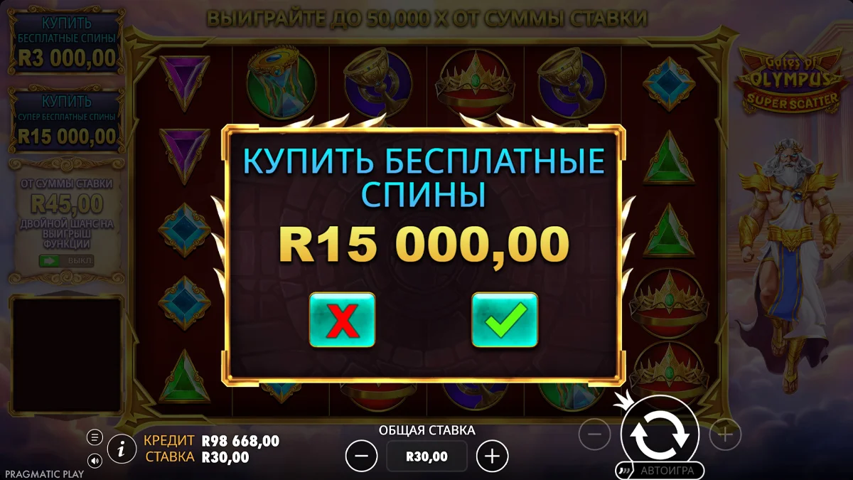 Gates of Olympus Super Scatter - скриншот игрового процесса 5