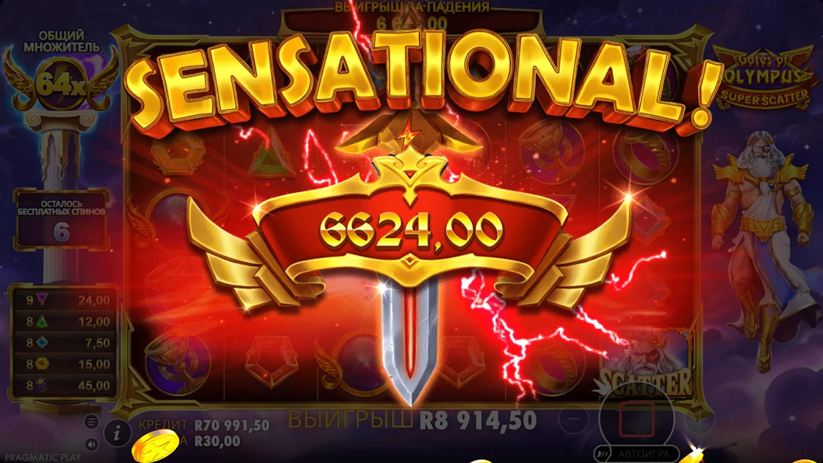 Gates of Olympus Super Scatter - скриншот игрового процесса 8