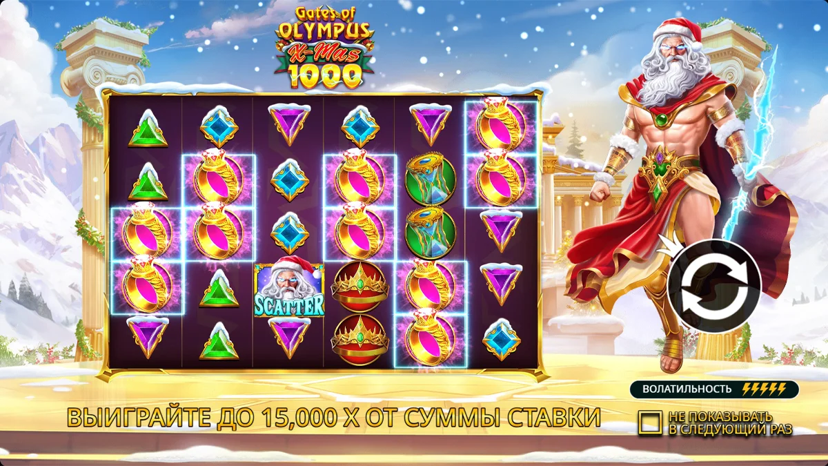 Gates of Olympus Xmas 1000 базовая игра с ёлочными шарами и бубенчиками на сетке 6x5
