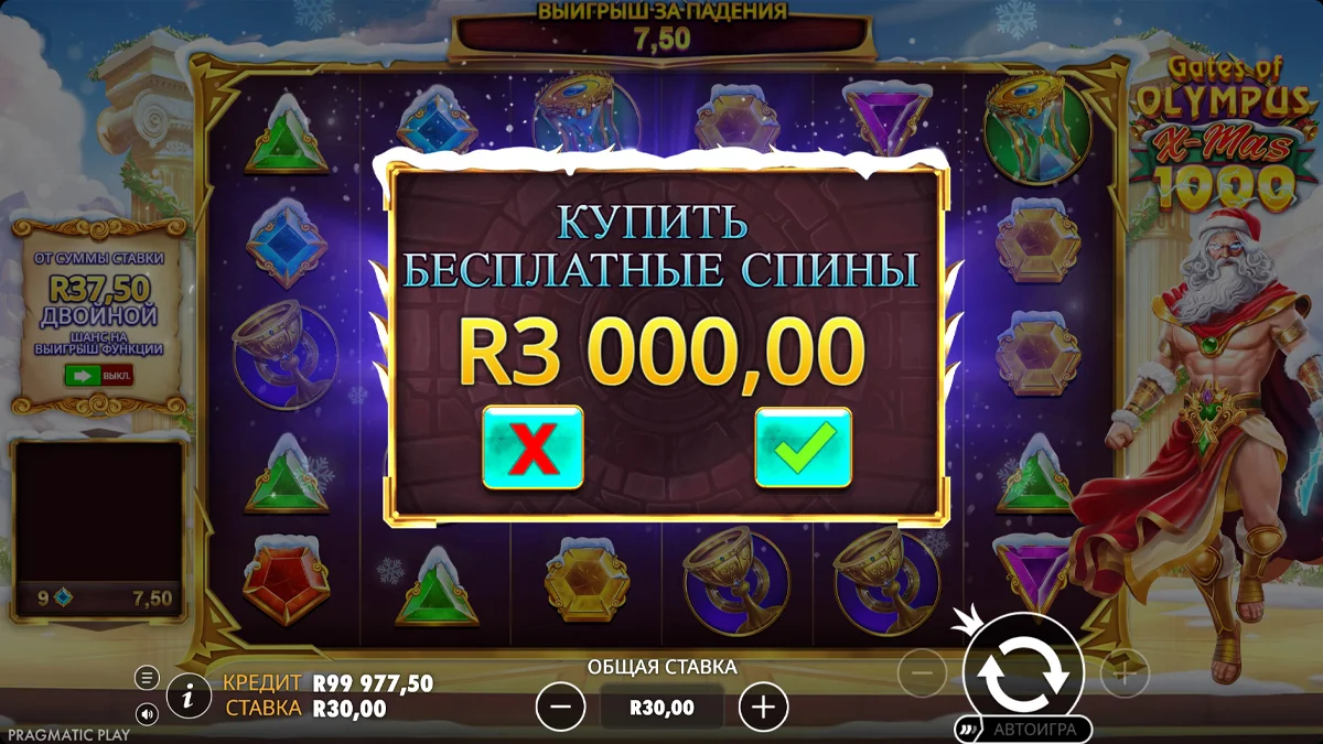 Gates of Olympus Xmas 1000 большой занос на рождественских символах с орбом x1000