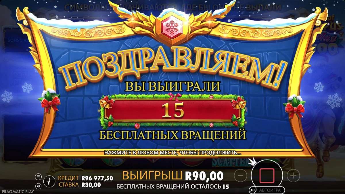 Gates of Olympus Xmas 1000 - скриншот игрового процесса 5