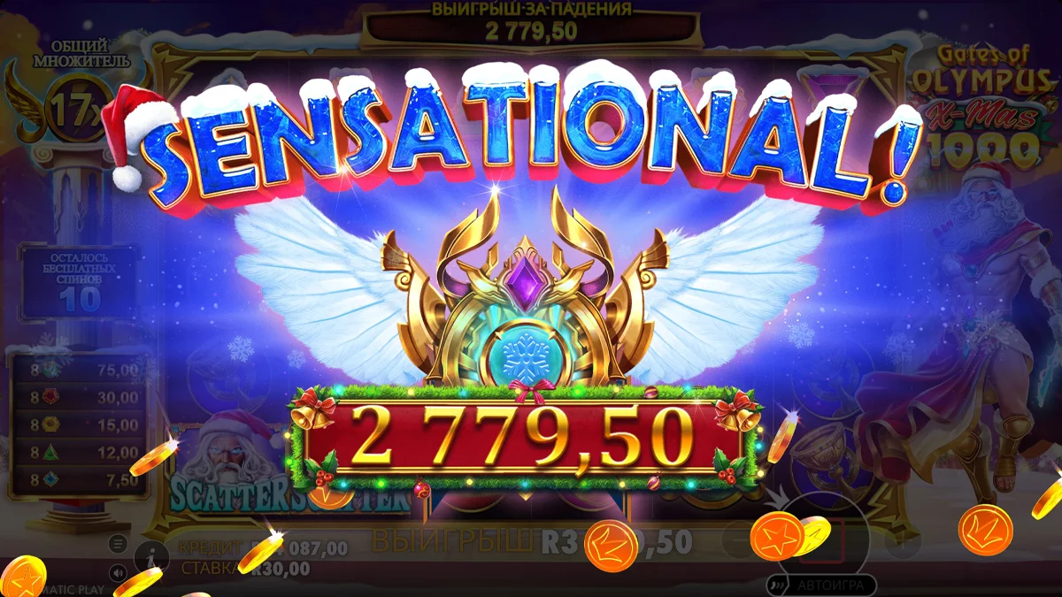 Gates of Olympus Xmas 1000 - скриншот игрового процесса 7